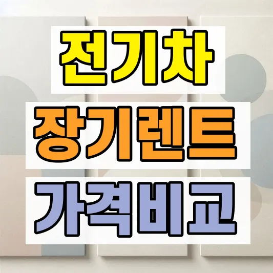 2026 부산 렌터카 가격 비교
