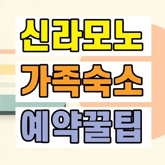 다낭 숙소 리조트 호텔 비교